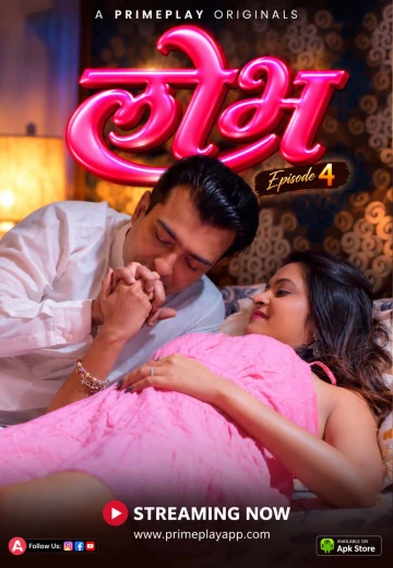 LOBH E4 movie