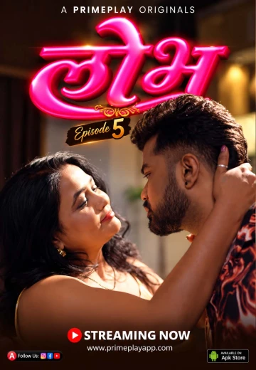 LOBH E5 movie