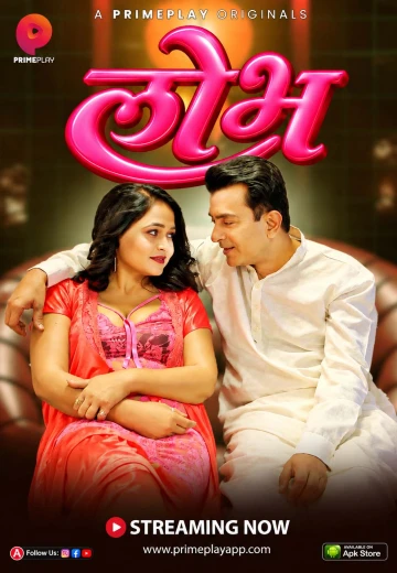 LOBH E1 movie
